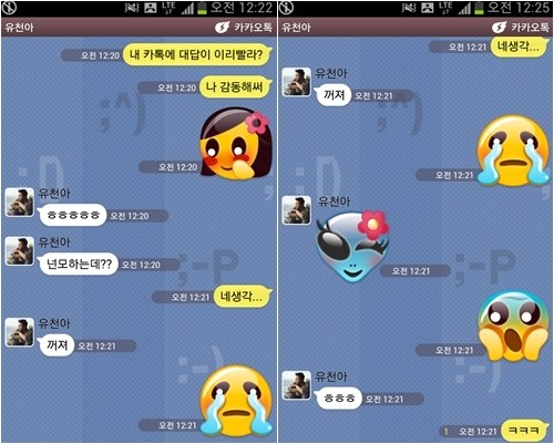 俊秀 & 有天的 KaKao Talk 對話