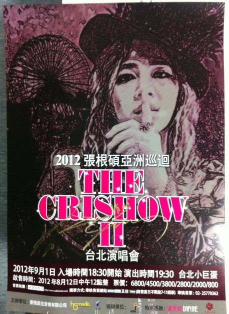 張根碩 - The CRI Show II 演唱會親筆簽名海報