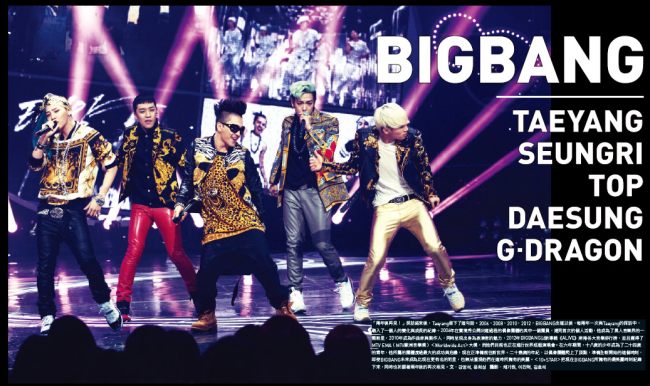 10+TOP 國際中文版 BIGBANG 內頁