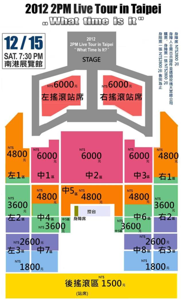 2PM 票價座位圖