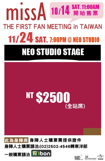 miss A FM 座位圖 miss A FM 座位圖