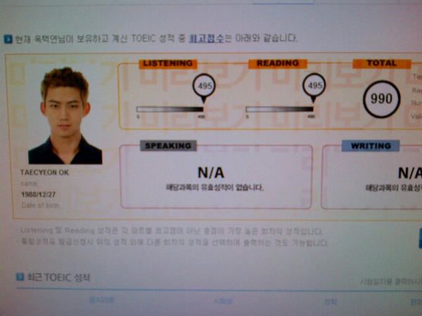 2PM 澤演 TOEIC 考試 推特