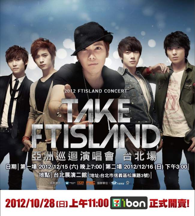 TAKE! FTIsland 台北場海報