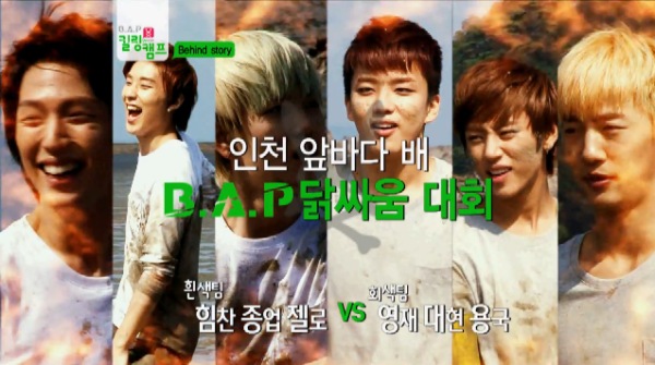 B.A.P Killing Camp E03 預告