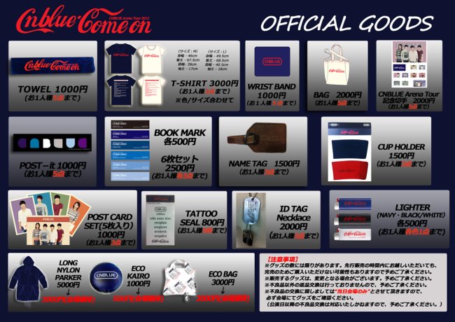 CNBLUE 2012 年中日巡周邊
