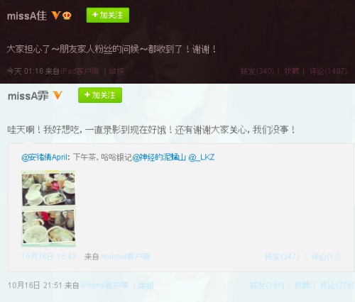 Fei & JiA's weibo