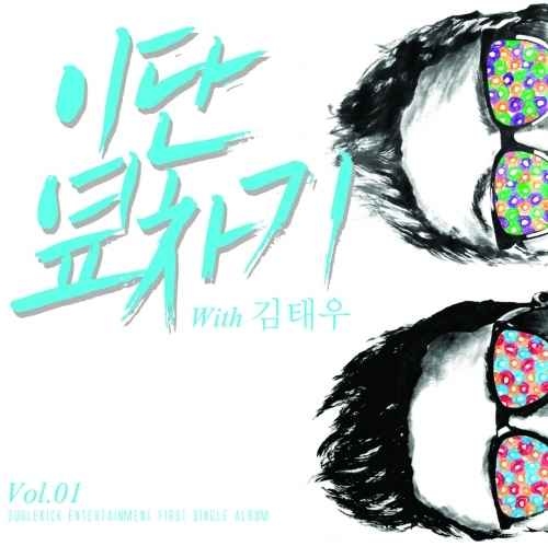 金泰宇單曲 Even I Feel Sad for Myself 封面 金泰宇單曲 Even I Feel Sad for Myself 封面