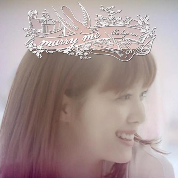 具惠善 Marry Me 封面