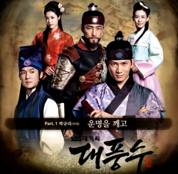 KARA 奎利《大風水》OST KARA 奎利《大風水》OST