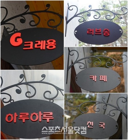G-Dragon 抱川度假屋 G-Dragon 抱川度假屋