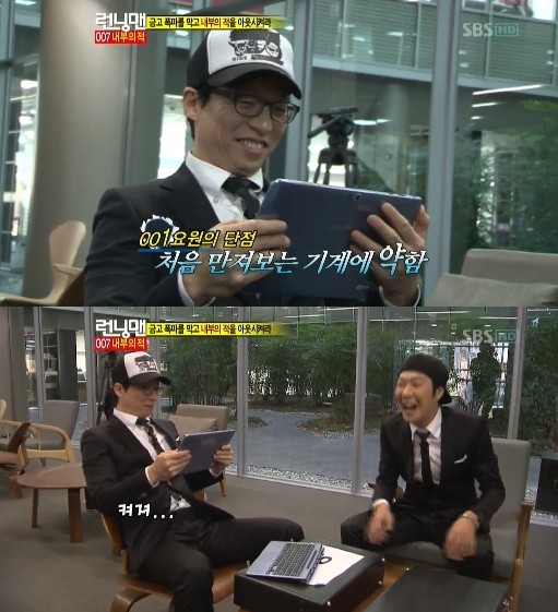 劉在石 HaHa Running Man