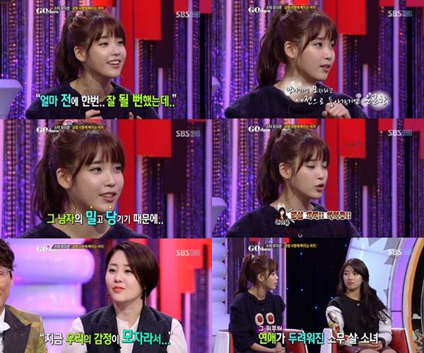 IU (Go Show) IU (Go Show)