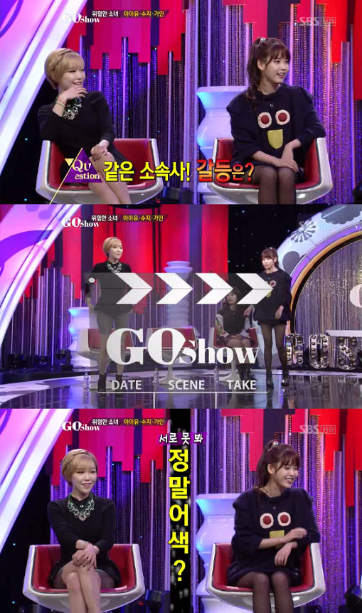 IU & 佳人 (Go Show) IU & 佳人 (Go Show)