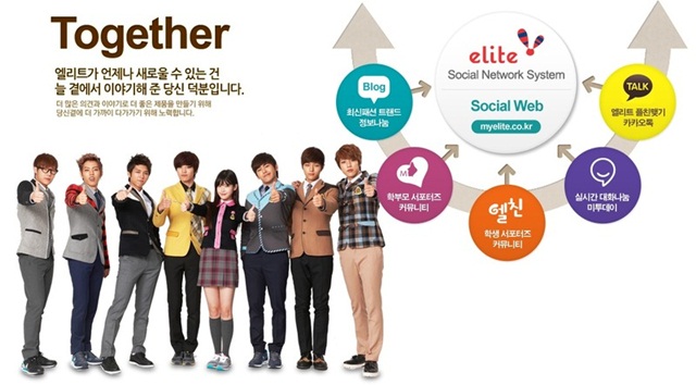 IU, INFINITE (elite 代言)