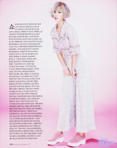 Sulli (InStyle 2012.12)