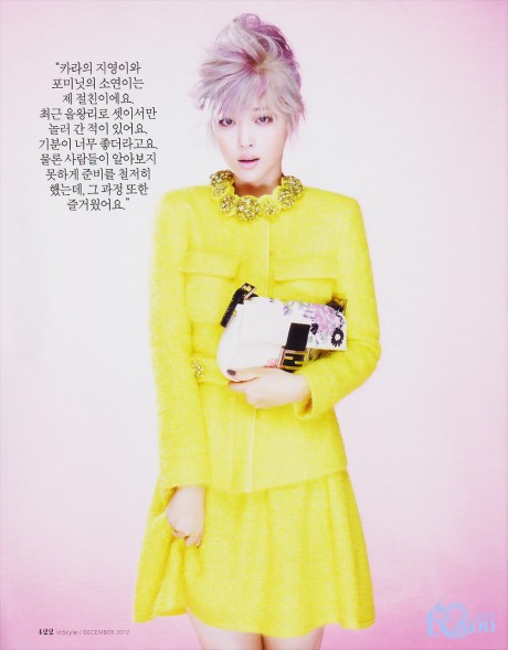 Sulli (InStyle 2012.12)