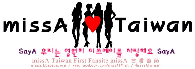 miss A 應援手幅(二)