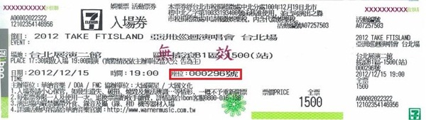 FTIsland 台北演唱會入場公告 FTIsland 台北演唱會入場公告