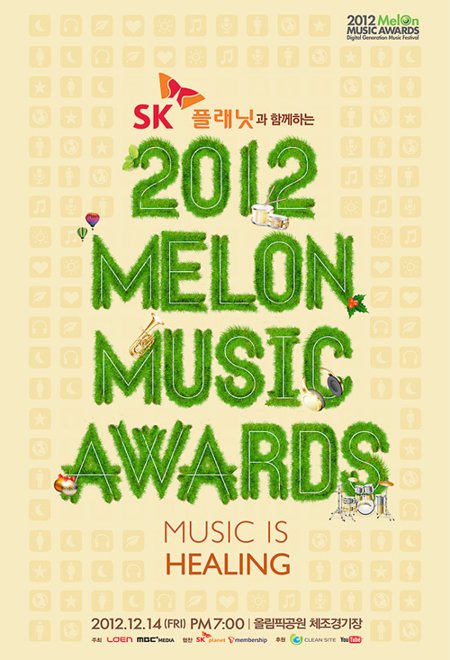 2012 MelOn 音樂獎