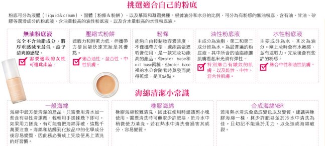 素人變女神!搶手正妹妝 - 內頁八 素人變女神!搶手正妹妝 - 內頁八