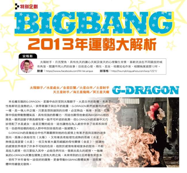 Play 韓團特輯 BIGBANG GD