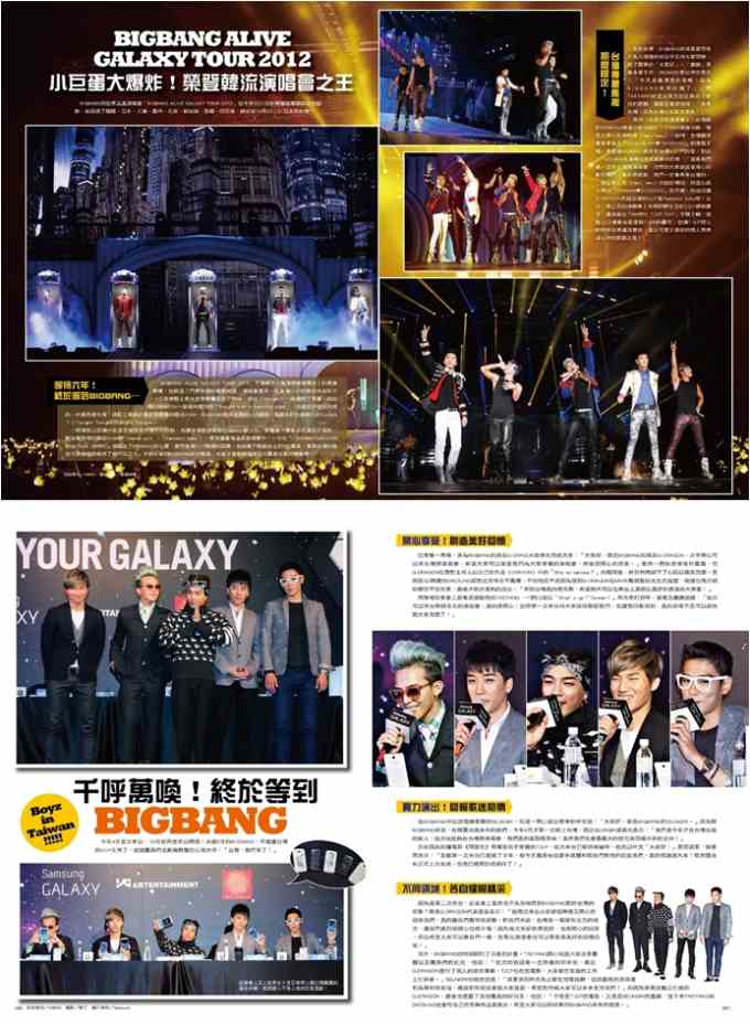 Play 韓團特輯 BIGBANG