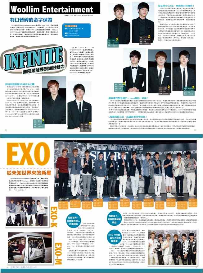 Play 韓團特輯 INFINITE EXO
