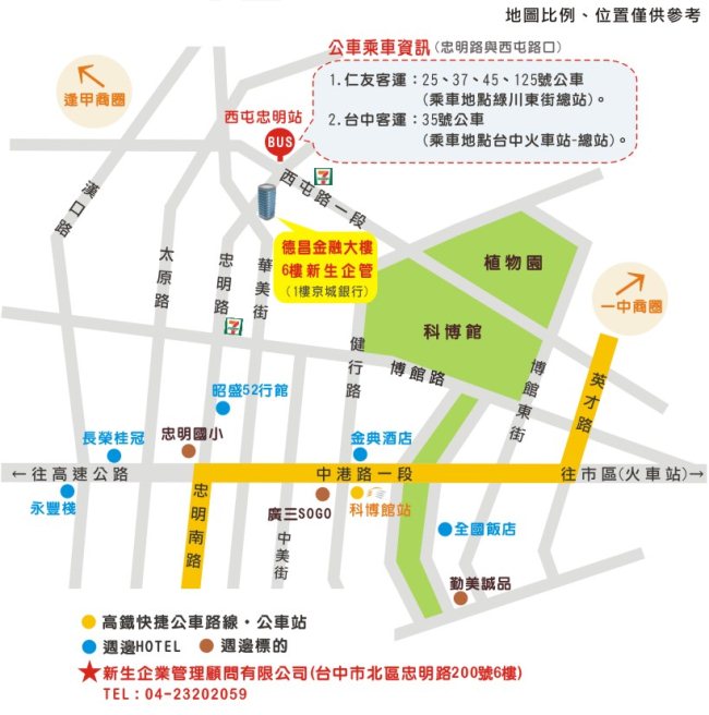 新生企管訓練中心地圖 (2012 mama 聚會地點) 新生企管訓練中心地圖 (2012 mama 聚會地點)