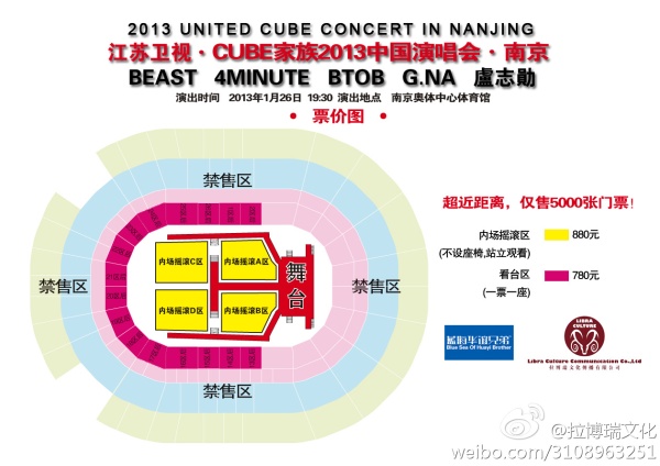 Cube United 南京場座位圖