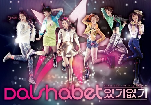 Dal★Shabet 第五張迷你專輯封面