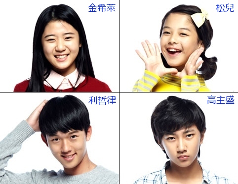 加油，金先生！－ 金泰平的四個孩子