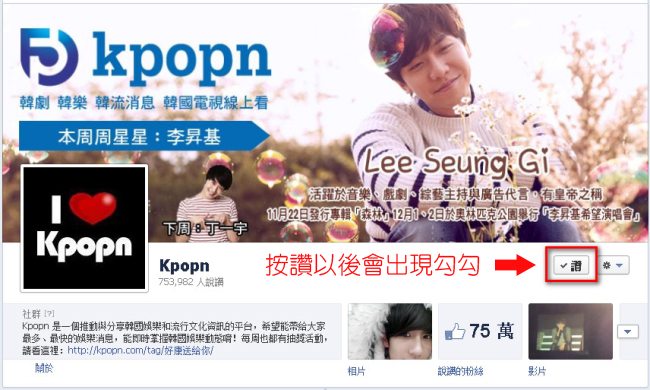 Kpopn Facebook Like
