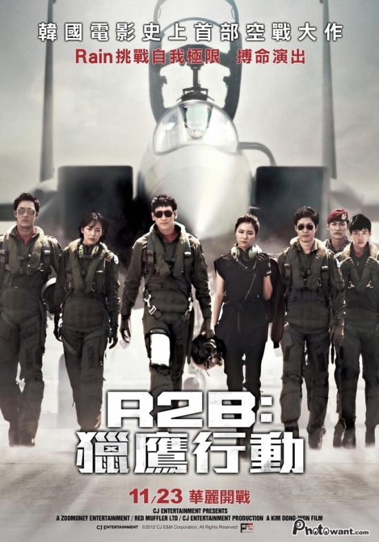 R2B：獵鷹行動