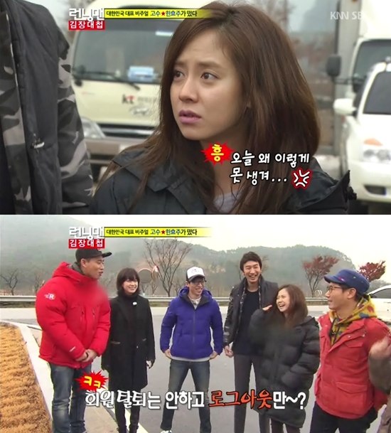 Running Man 宋智孝 Gary