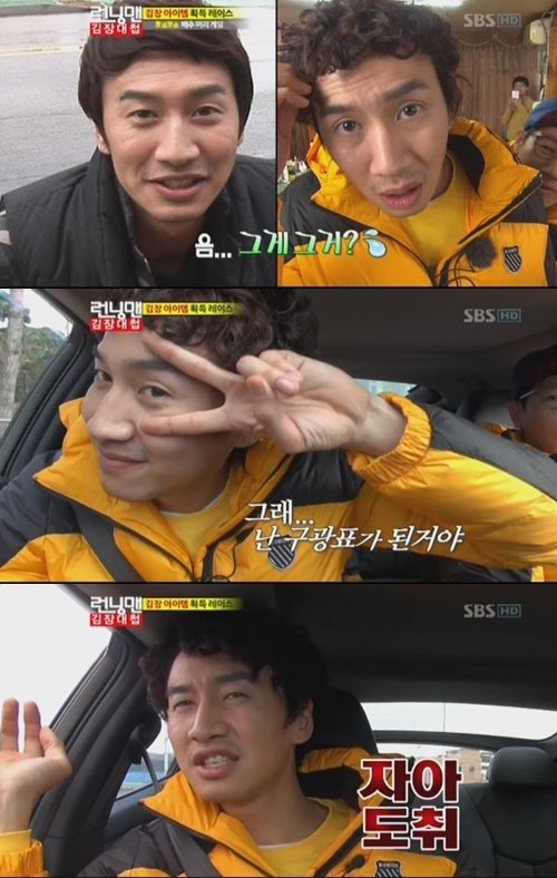 光洙 Running Man 具俊表