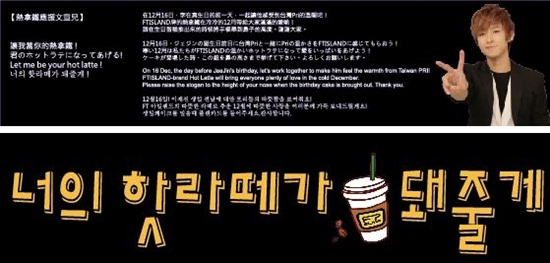 FTIsland 台北演唱會應援手幅 FTIsland 台北演唱會應援手幅