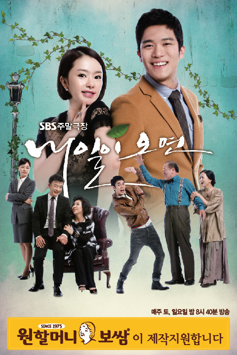 當愛來敲門 (如果明日來臨) 當愛來敲門 (如果明日來臨)