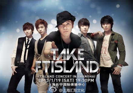 FTIsland - Take! FTIsland 演唱會 (上海場)