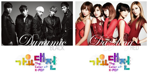 Dynamic Black、Dazzling Red