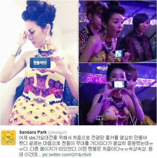 Dara 的失誤