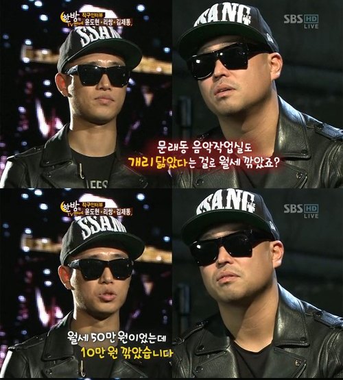 leessang Gary 吉 深夜的 TV 演藝