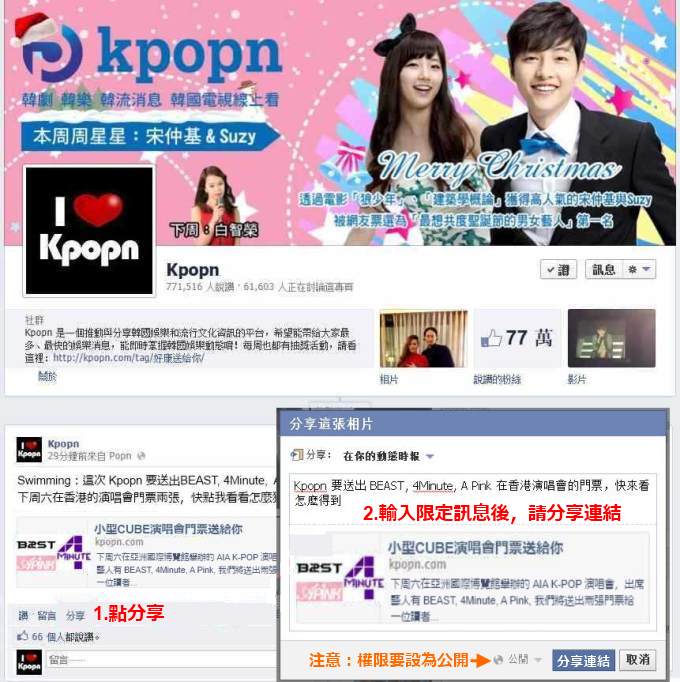 AIA K-POP 演唱會門票抽獎辦法 AIA K-POP 演唱會門票抽獎辦法