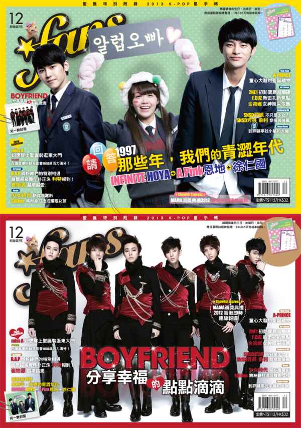 fans 粉絲誌 封面 回答吧1997 Boy friend