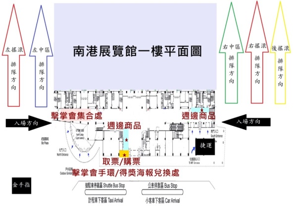 2PM 台灣演唱會場地示意圖