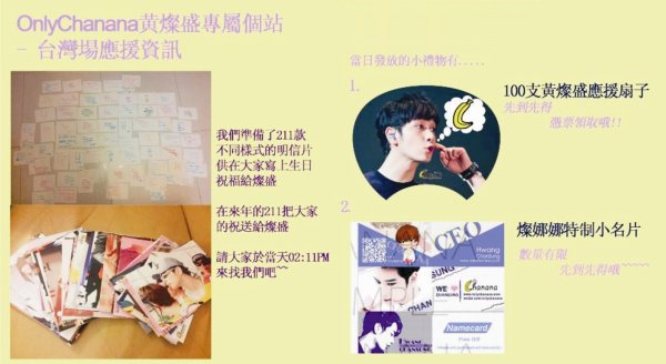 2PM 燦盛生日祝福內容 2PM 燦盛生日祝福內容