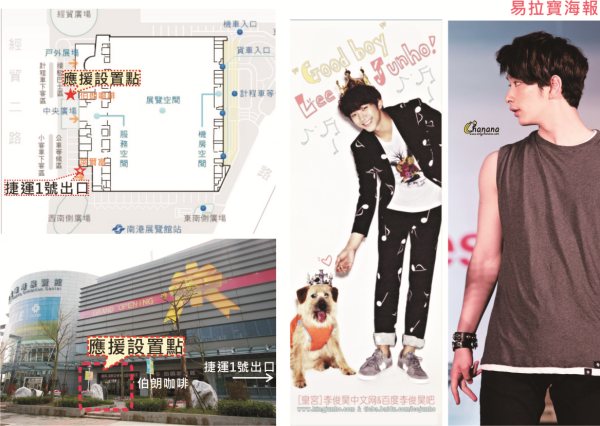2PM 俊昊、燦盛應援物發放地點 2PM 俊昊、燦盛應援物發放地點