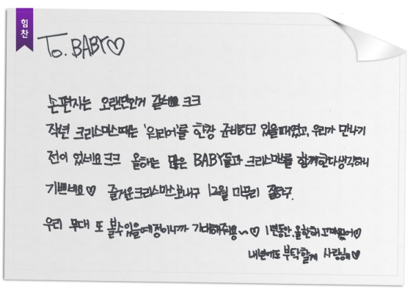 B.a.P 聖誕信:Him Chan B.a.P 聖誕信:Him Chan