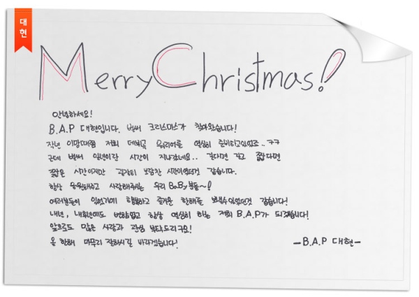 B.a.P 聖誕信:大賢 B.a.P 聖誕信:大賢