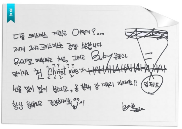 B.a.P 聖誕信:ZELO B.a.P 聖誕信:ZELO