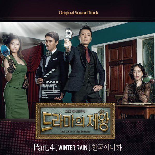 MBLAQ《電視劇帝王》OST 封面 MBLAQ《電視劇帝王》OST 封面
